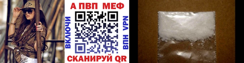 APVP Crystall  MEGA   Красноармейск 