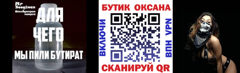 ОМГ ОМГ как войти  наркошоп  Красноармейск  БУТИРАТ GHB 