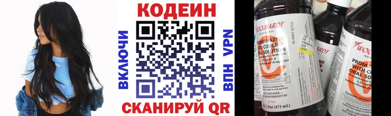 это телеграм  Красноармейск  Кодеин напиток Lean (лин)  магазин   