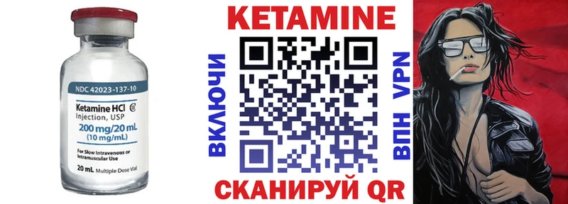 Кетамин VHQ  МЕГА зеркало  Красноармейск 