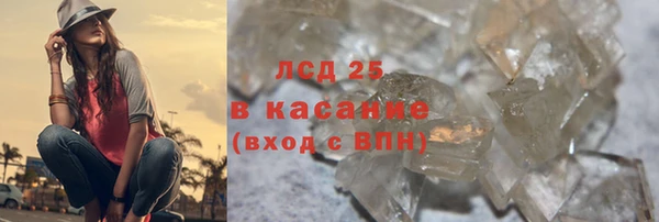 мескалин Белокуриха