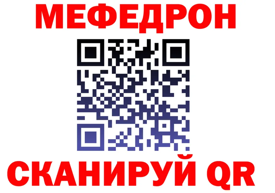 МЯУ-МЯУ VHQ маркетплейс darknet kraken Красноармейск