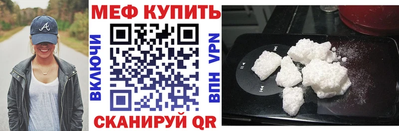 МЯУ-МЯУ кристаллы  Красноармейск 